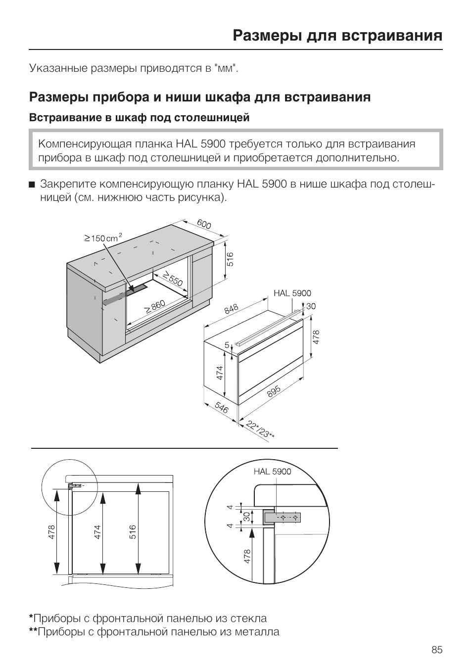 Духовка Miele инструкция