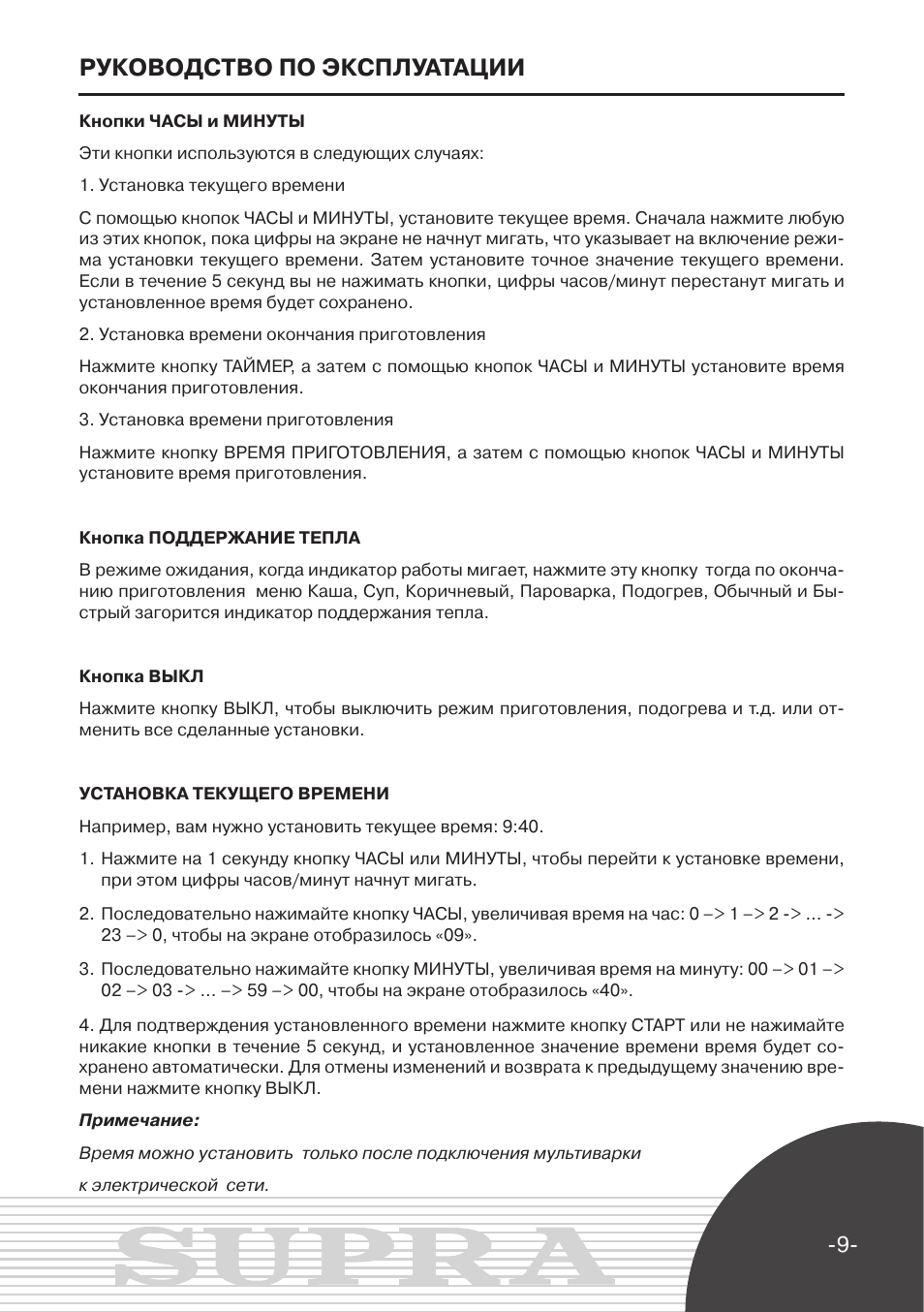Вариант инструкция по эксплуатации. Инструкции эксплуатационные специальные. Бом-2 инструкция по эксплуатации. Руководство пользователя. Инструкция по эксплуатации на русском языке