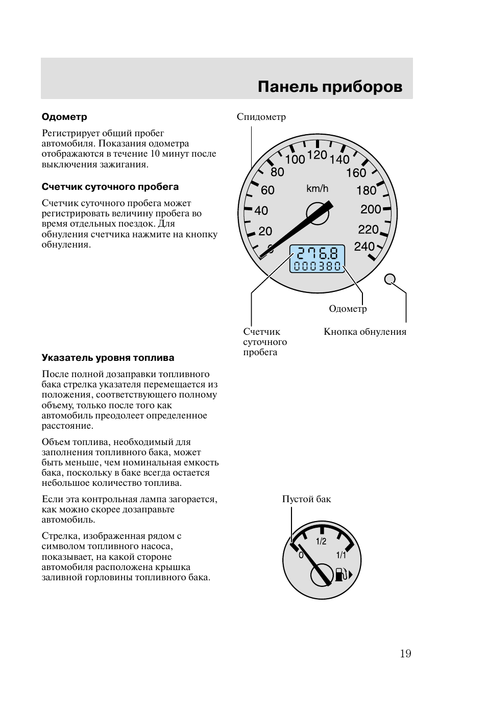 схема тахометра hyundai matrix. одометр автомобиля. значки на панели опель антара. одометр суточного пробега. 1.