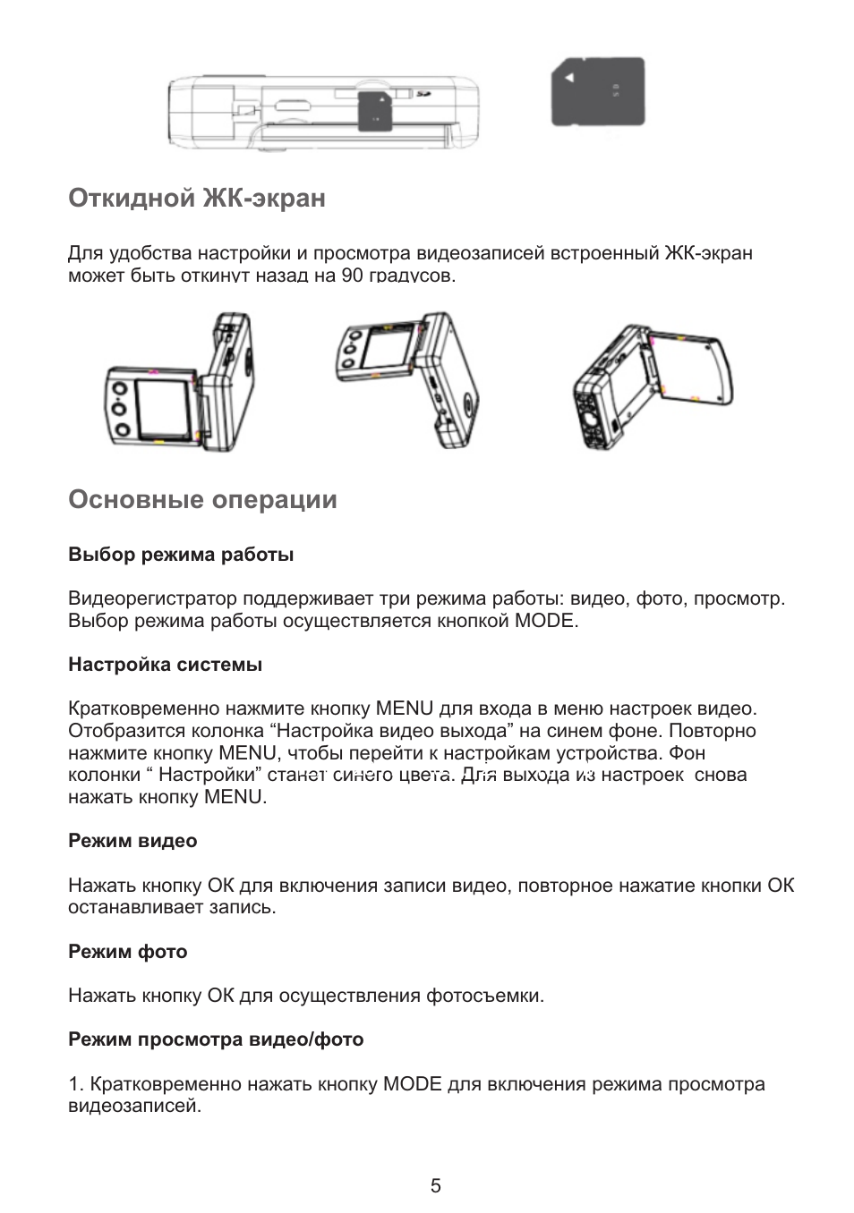 Видеорегистратор hd 4home ob 8068 инструкция