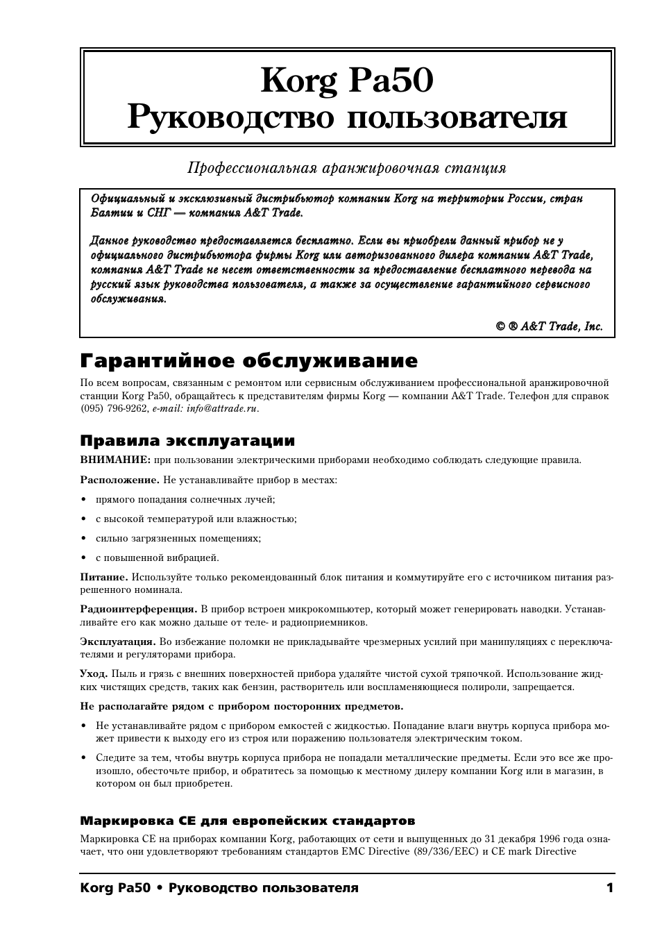 инструкция ти 334 скачать инструкция ти 334 скачать