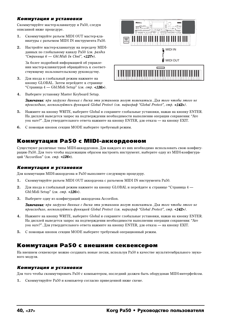 Korg инструкция на русском. Корг па-50 инструкция на русском. Корг па 800 синтезатор схема. Настройка Korg pa 50. Korg pa 50 схема схема разъемов.