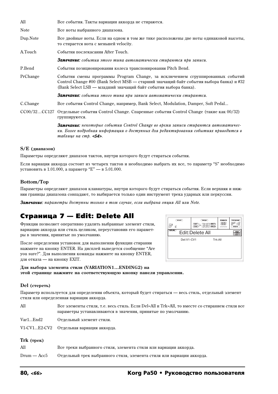 Korg инструкция на русском. Корг па 700 инструкция на русском. Инструкция корг па 50. Korg pa 50 как настроить. Обновление OC на Korg pa 50 руководство по эксплуатации.
