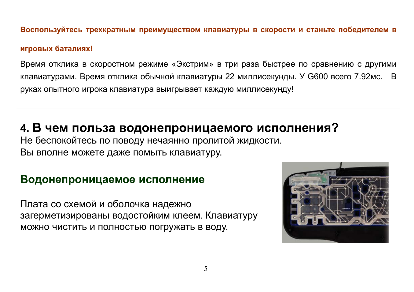 Инструкция по выполнению программы. Стенд эколоджик плазма 600м. преимущества клавиатуры с герконами. преимущества клавиатуры с микропереключателями. fva-600 инструкция по эксплуатации.