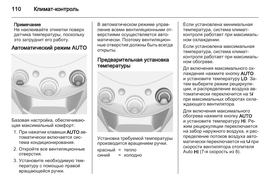 Тема автоматический режим. Автоматический режим управления. Автоматический режим. Автоматический режим определение. Автоматический режим очистки.