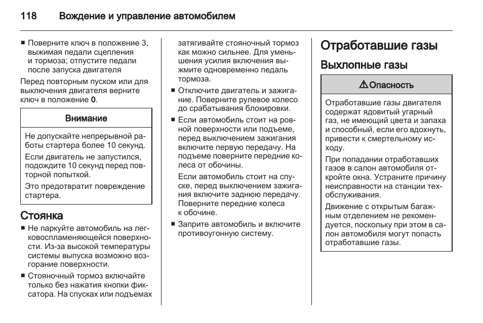 Инструкция газы. Инструкция газы