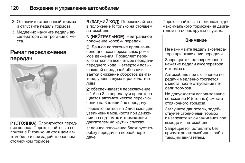 Шевроле спарк плохо включаются передачи