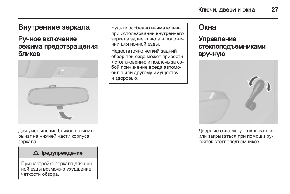 Включение вручную. Механическое включение на зеркале. рычаг настройки зеркал. кнопка для сброса настроек зеркало akaso. инструкция по настройке внутреннего зеркала на лекси 330.