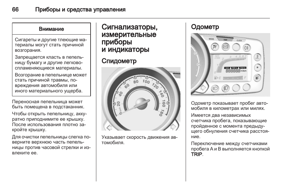 режимы для тахометра мотора. одометр и спидометр разница. межсервисный интервал форд транзит 2019. одометр инструкция. одометр/счетчик пройденного пути.