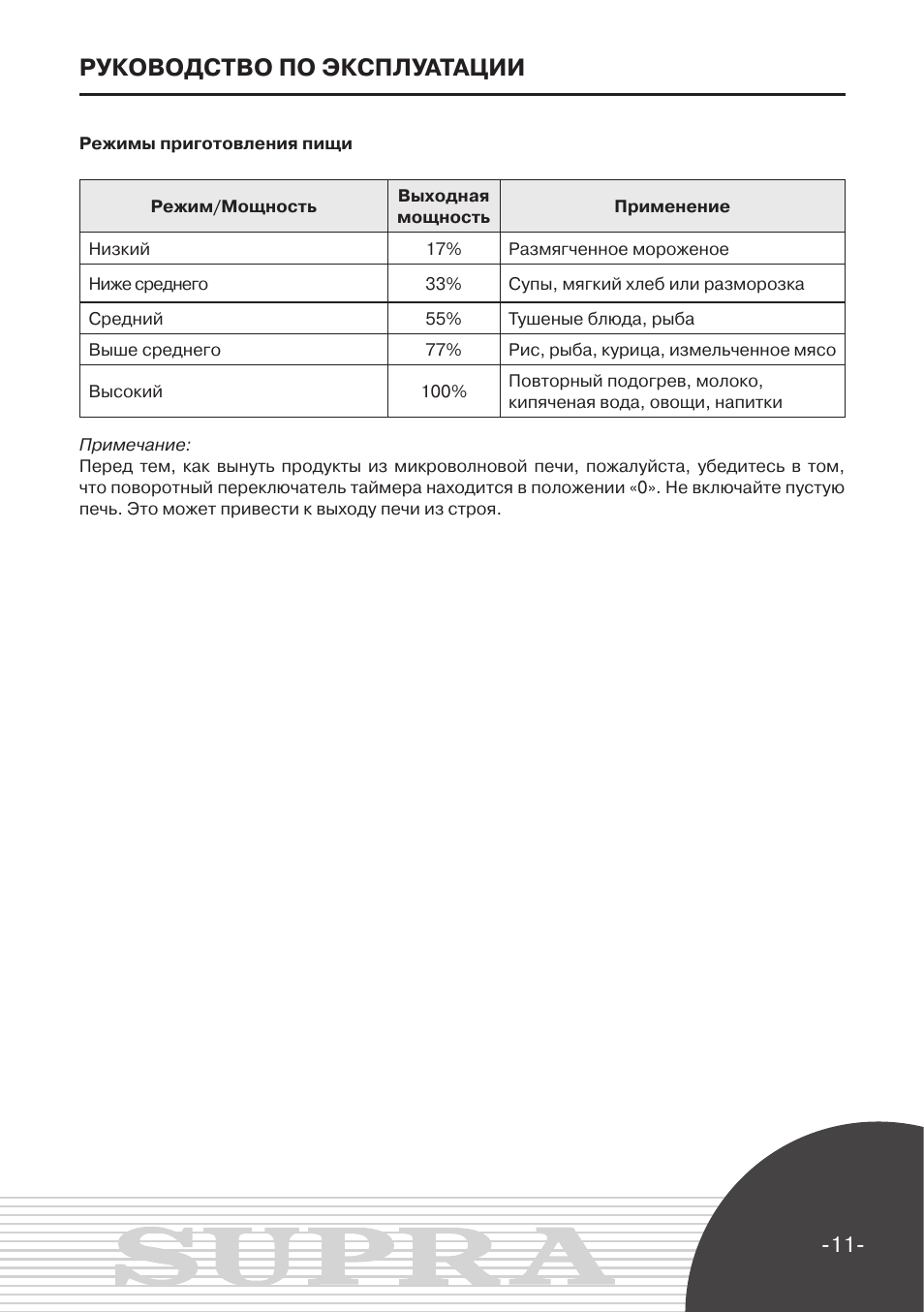 Состав руководства по эксплуатации. Индибак инструкция. Индибак софт инструкция по применению. Индибак дезинфицирующее средство как разводить таблица. Индибак дезинфицирующее средство инструкция по применению.