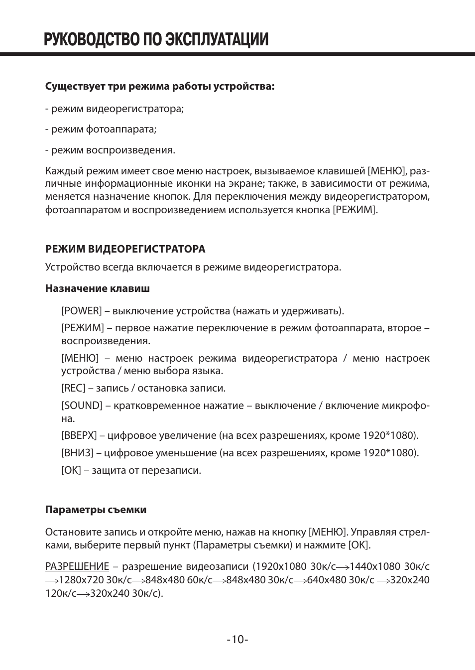Состав руководства по эксплуатации. Инструкция по эксплуатации жены. Мужчина руководство по эксплуатации. Инструкция по эксплуатации Окс-3 48-4800к-3. Fod 1208 инструкция по эксплуатации.