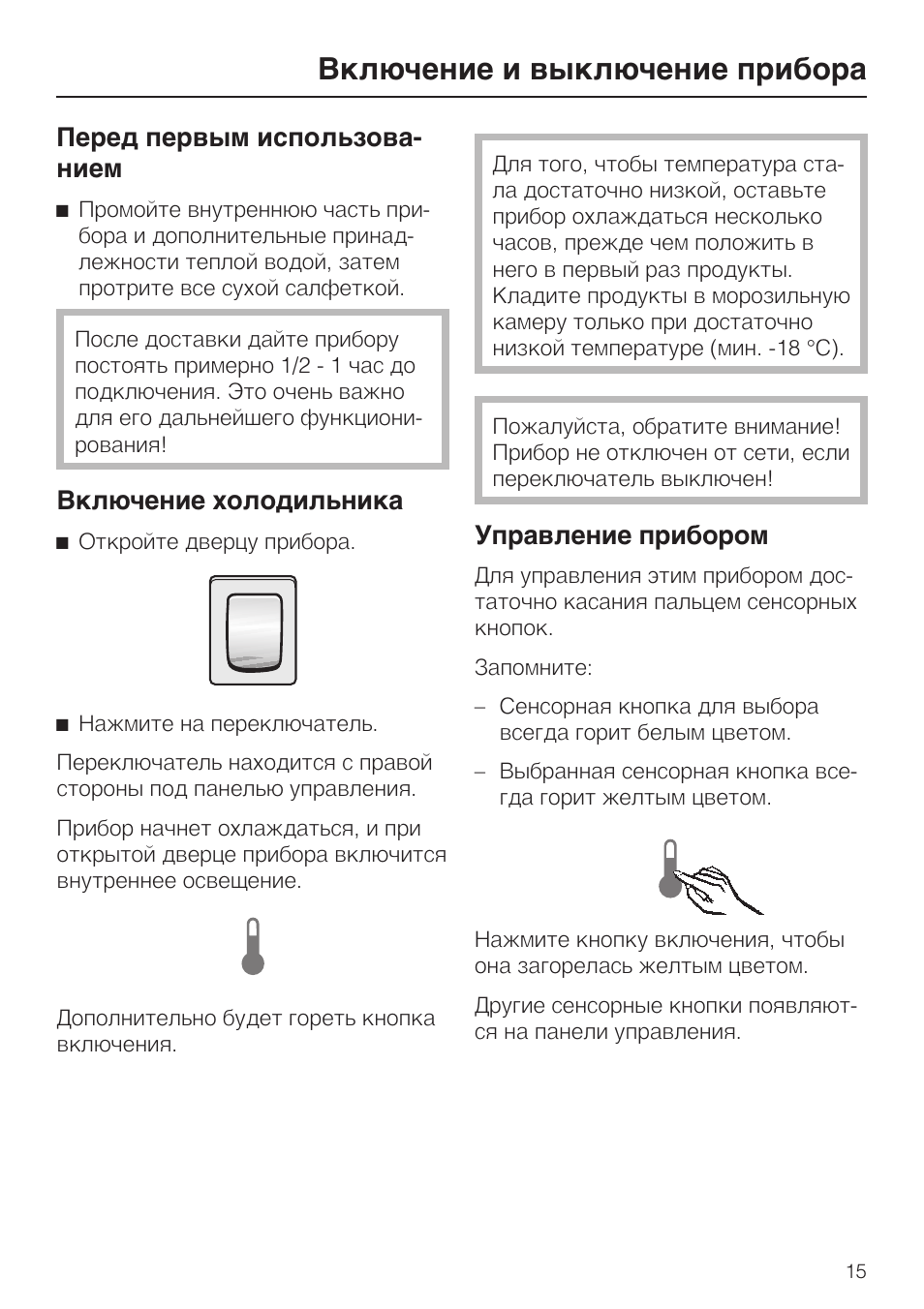 Включить 15 вариант