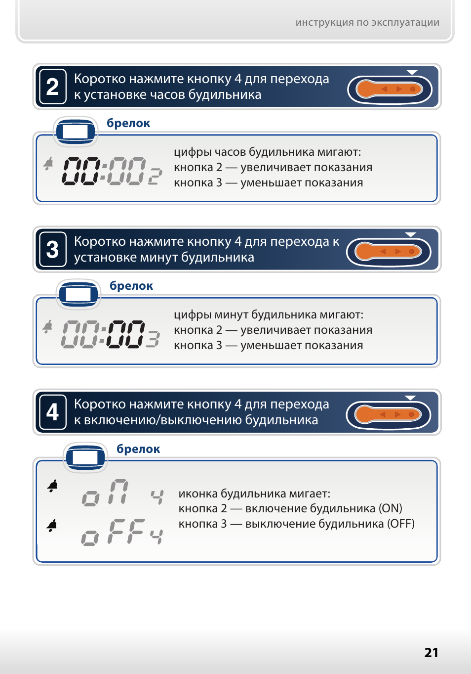 Установить таймер на старлайн