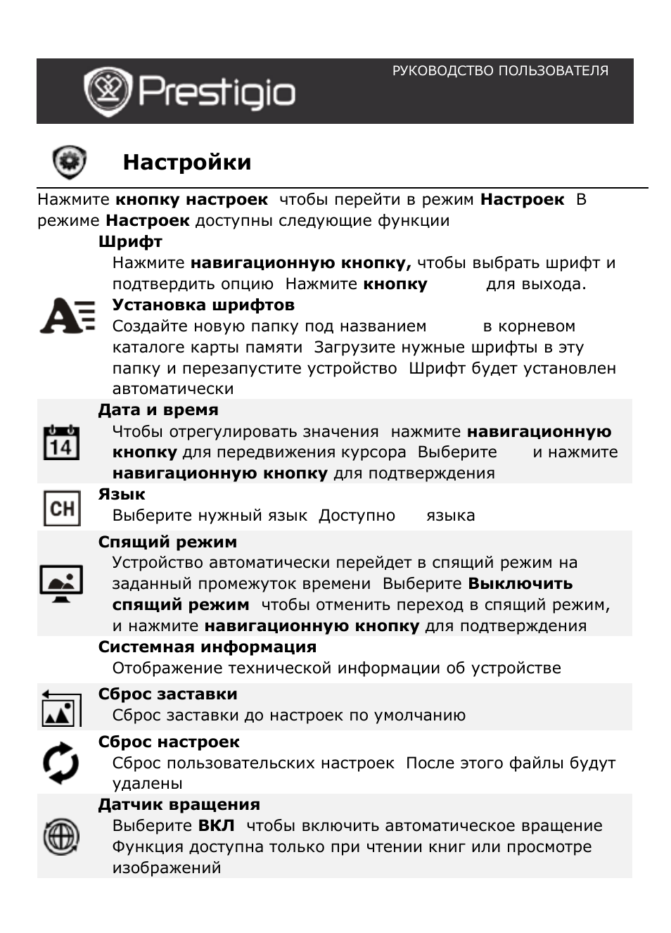 Видеорегистратор prestigio 140 инструкция на русском