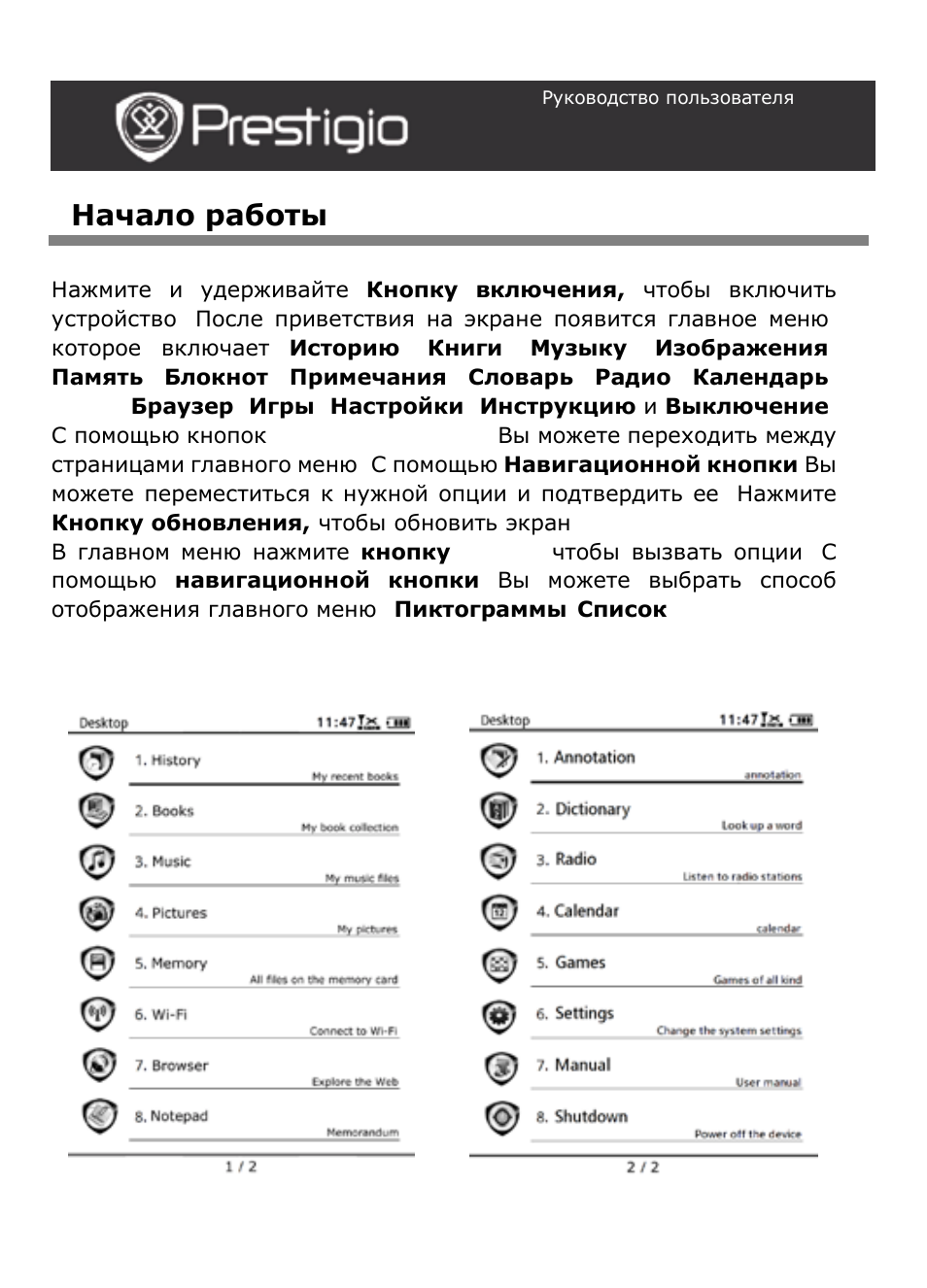 настройка телевизора. настройка телевизора. телевизор prestigio каналы. телевизор prestigio настройки. телевизор престиж на андроид.