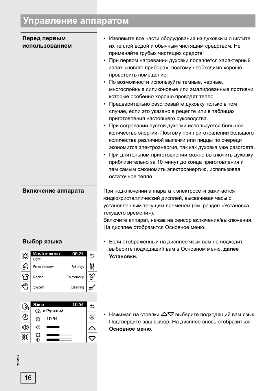 Духовка gorenje инструкция по эксплуатации. Духовой шкаф горения Gorenje режимы обозначения. Духовка Gorenje b2000. Gorenje EC 2000 p2.