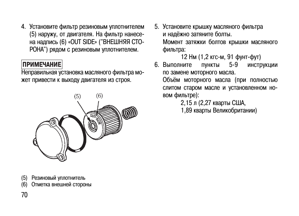 Kw650 инструкция на русском. Фотон sa-650 инструкция. Вакуумный насос eu650 инструкция по эксплуатации