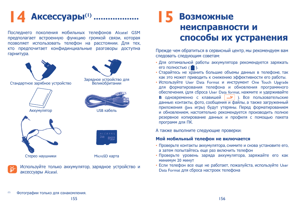 One touch инструкция на русском языке. Тач поинт инструкция по эксплуатации. Alcatel 1 инструкция на русском. Алкатель 4035 инструкция на русском. Инструкция телефона Алкатель first Reflexes.