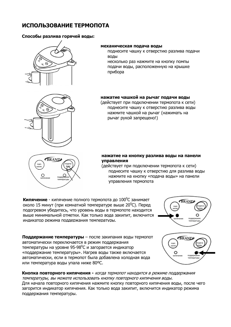 Как проверить термопот