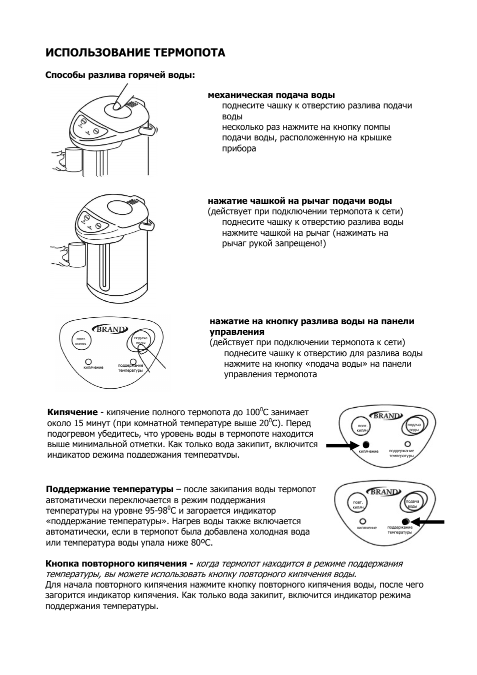 Как работает термопот