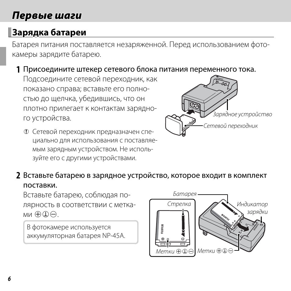 как зарядить фотоаппарат без зарядного устройства