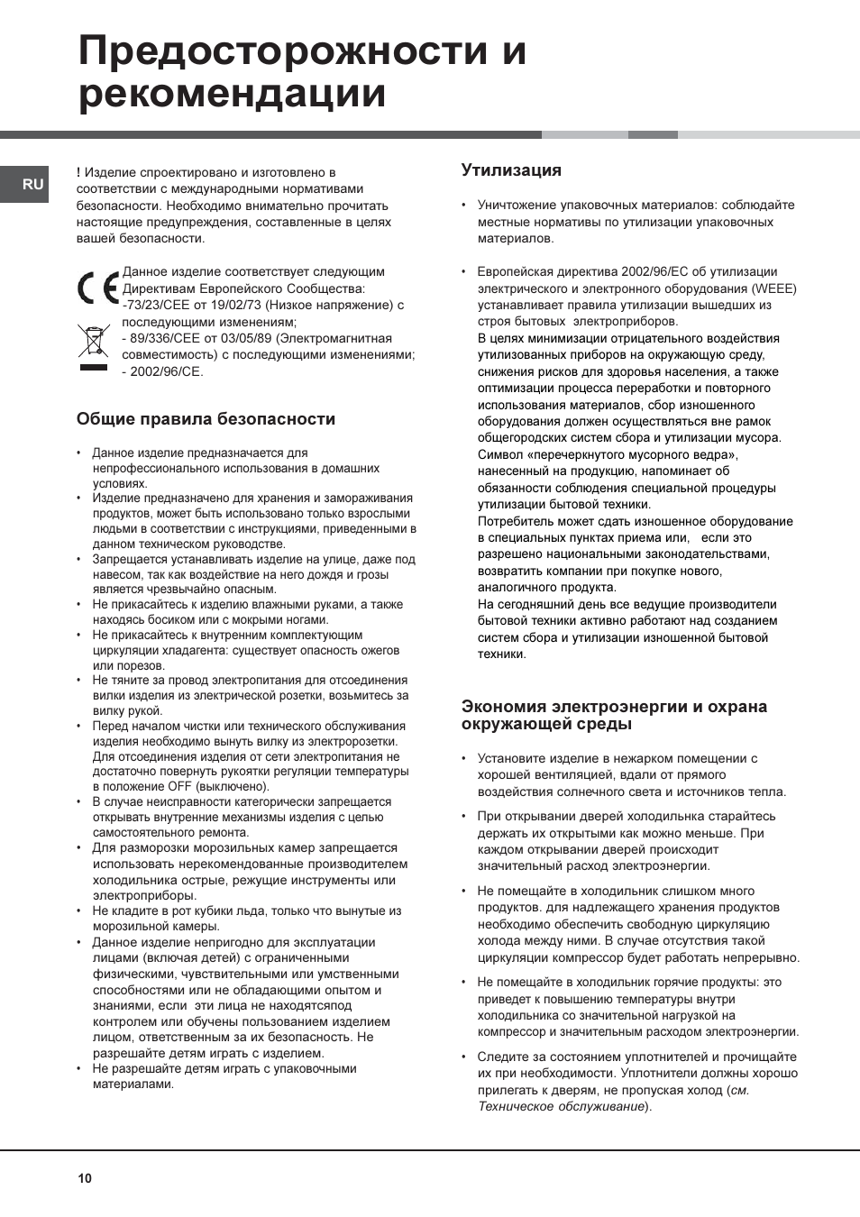 Hotpoint ariston bcb 183337 ff схема встраивания