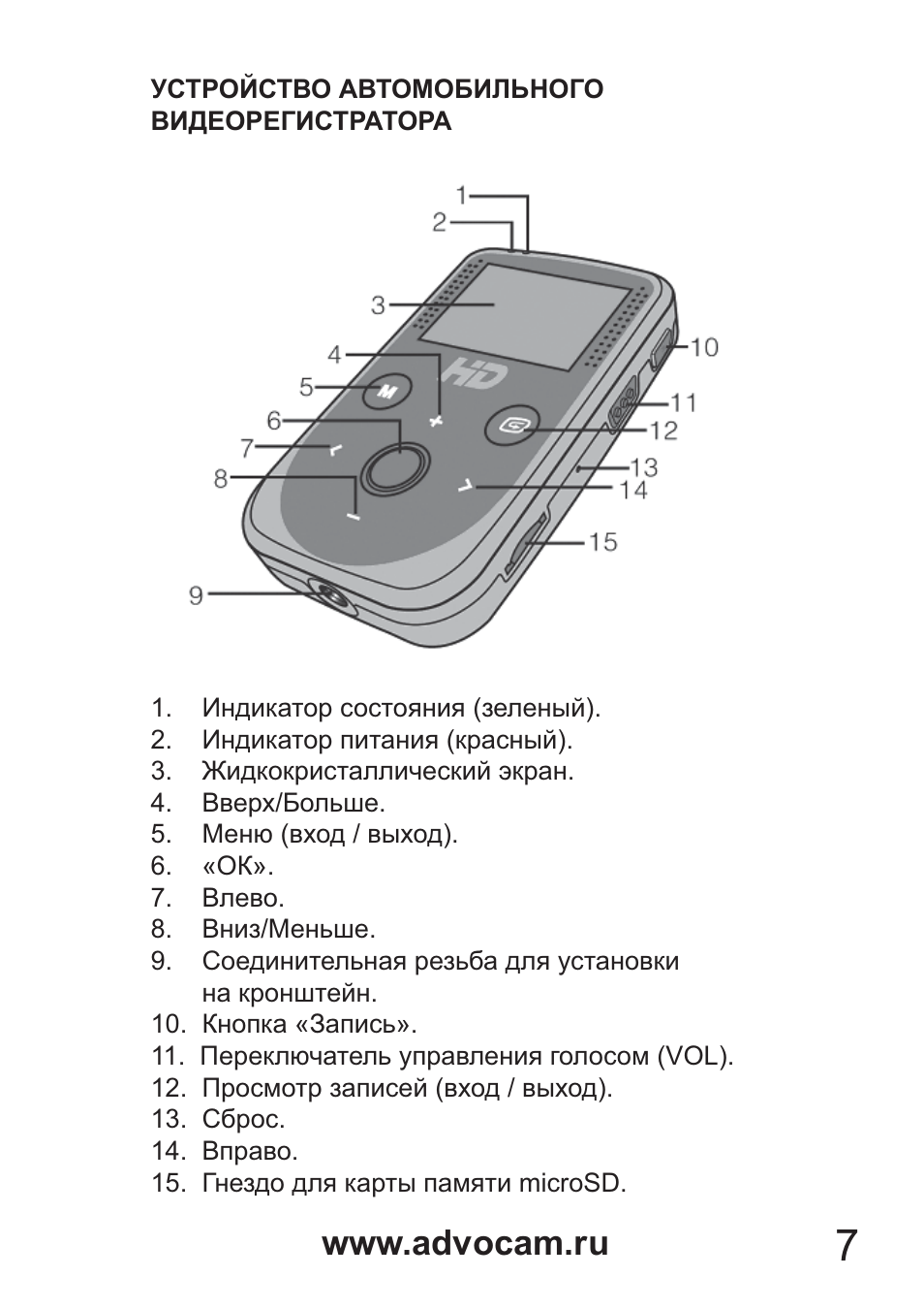 Видеорегистратор калипсо q1 инструкция