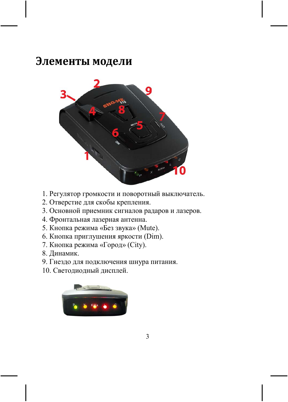 Антирадар sho me 720 инструкция по эксплуатации - 82 фото