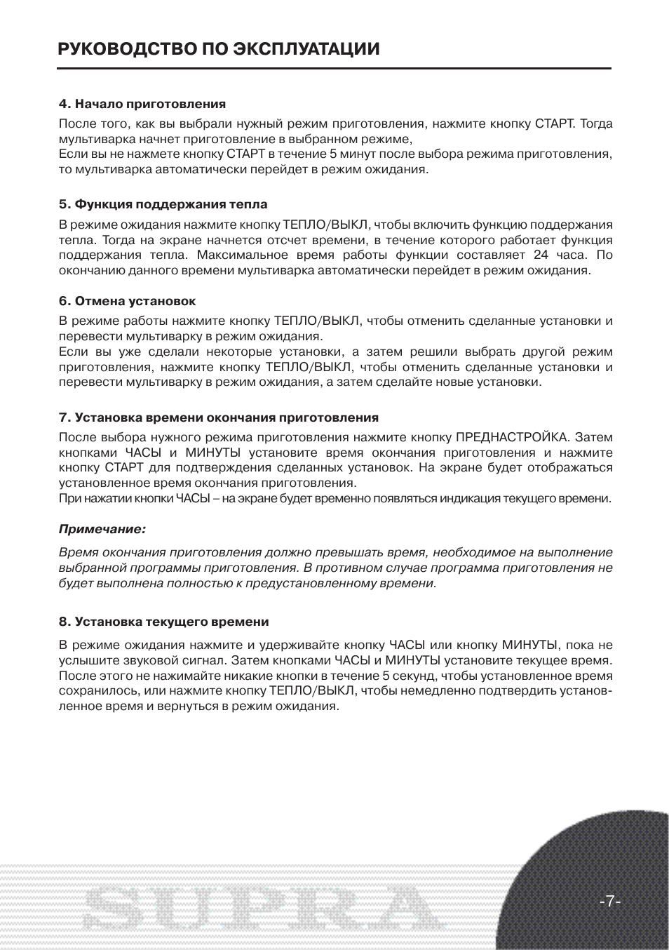 Инструкция по эксплуатации тепло. Руководство по эксплуатации. Инструкция по эксплуатации брашпиля. Инструкция по эксплуатации и обслуживанию. Инструкция по эксплуатации шпиля.