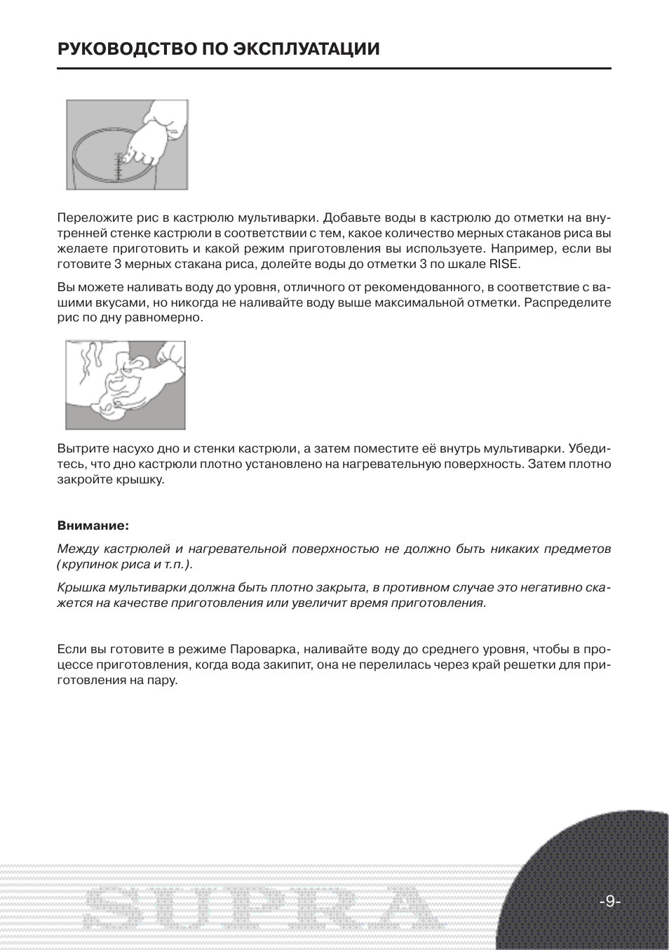 В соответствии с инструкцией по эксплуатации. Руководство по эксплуатации ГОСТ. Инструкция мультиварка Супра 4531. Руководство по эксплуатации картинка. Инструкция по эксплуатации игрушки.