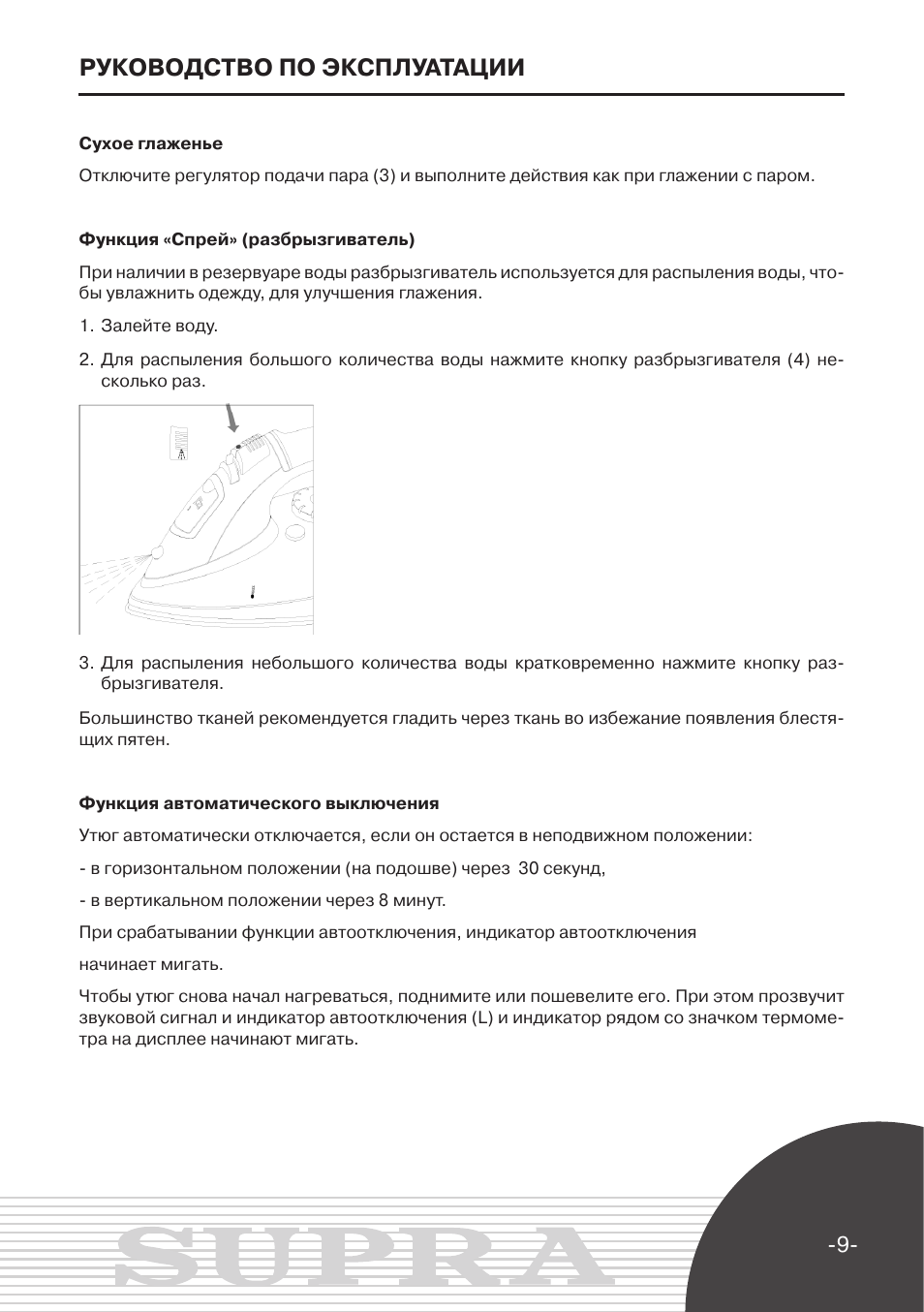 Инструкция по эксплуатации автомата. Руководство по эксплуатации. Руководство эксплуатации. Разделы инструкции по эксплуатации. Руководство по эксплуатации хранение.