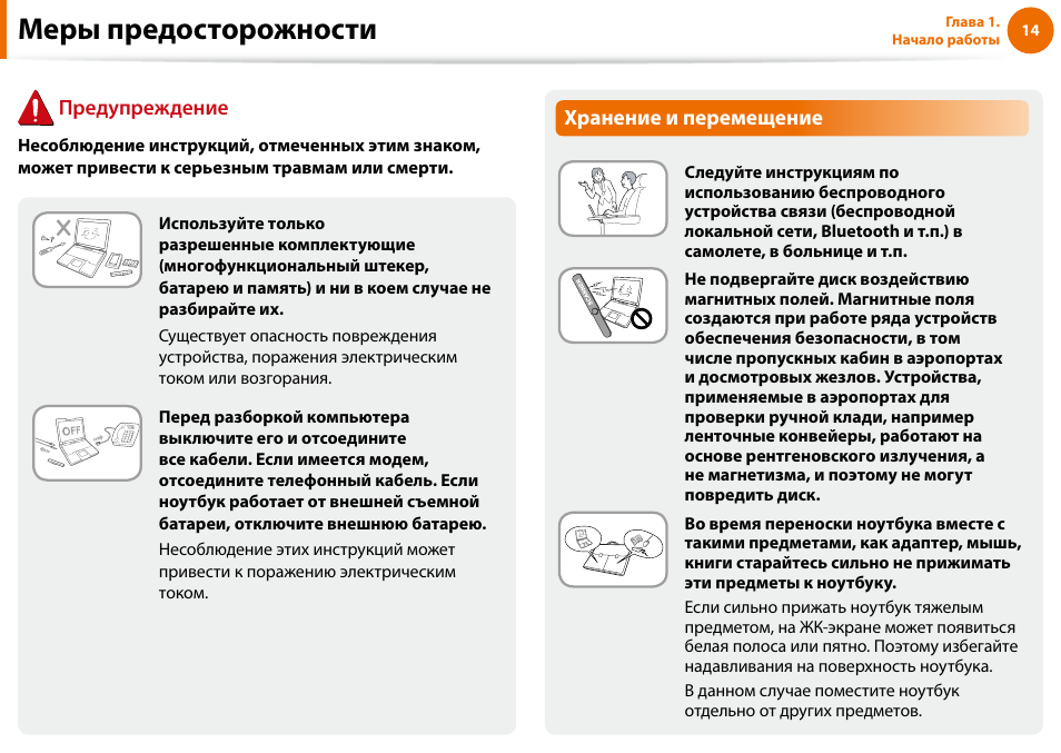Loc инструкция. Несоблюдение инструкции. меры предосторожности профилактики экструдера. гарантия и инструкция на технику сложенный.