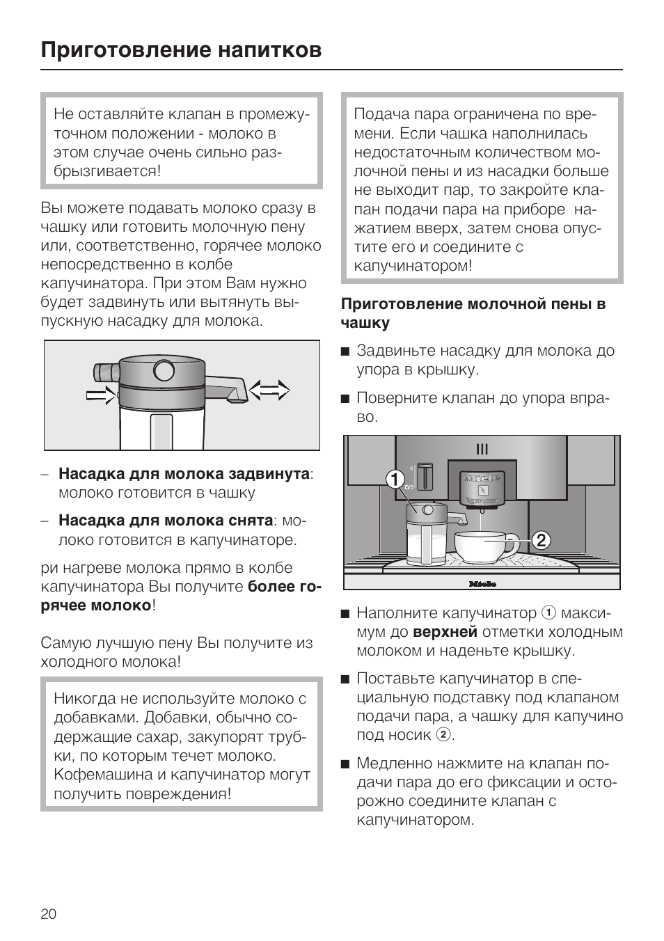 Saeco sm7580 схема. Капучинатор oursson схема электрическая. Инструкция как пользоваться капучинатором. Капучинатор 423008 электрическая принципиальная схема. Кофеварка филипс ep 4010.