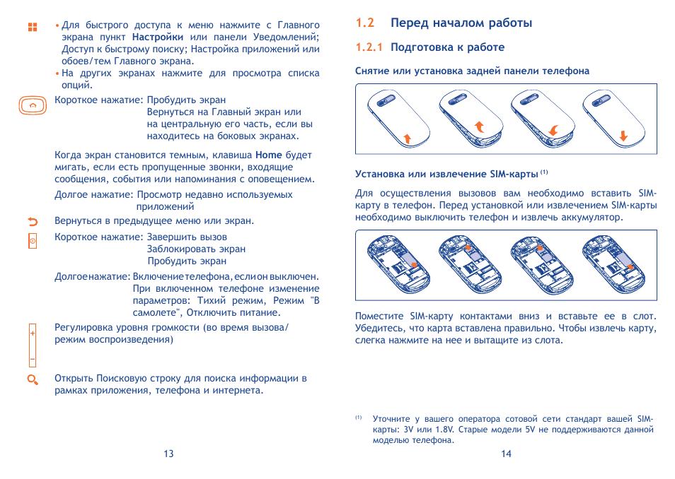 One touch инструкция на русском языке. Alcatel 1 инструкция на русском. Алкатель уан тач 2012 раскладушка быстрый набор в инструкции. 245-908 Инструкция по применению. Sagab Elma 908 инструкция на русском.