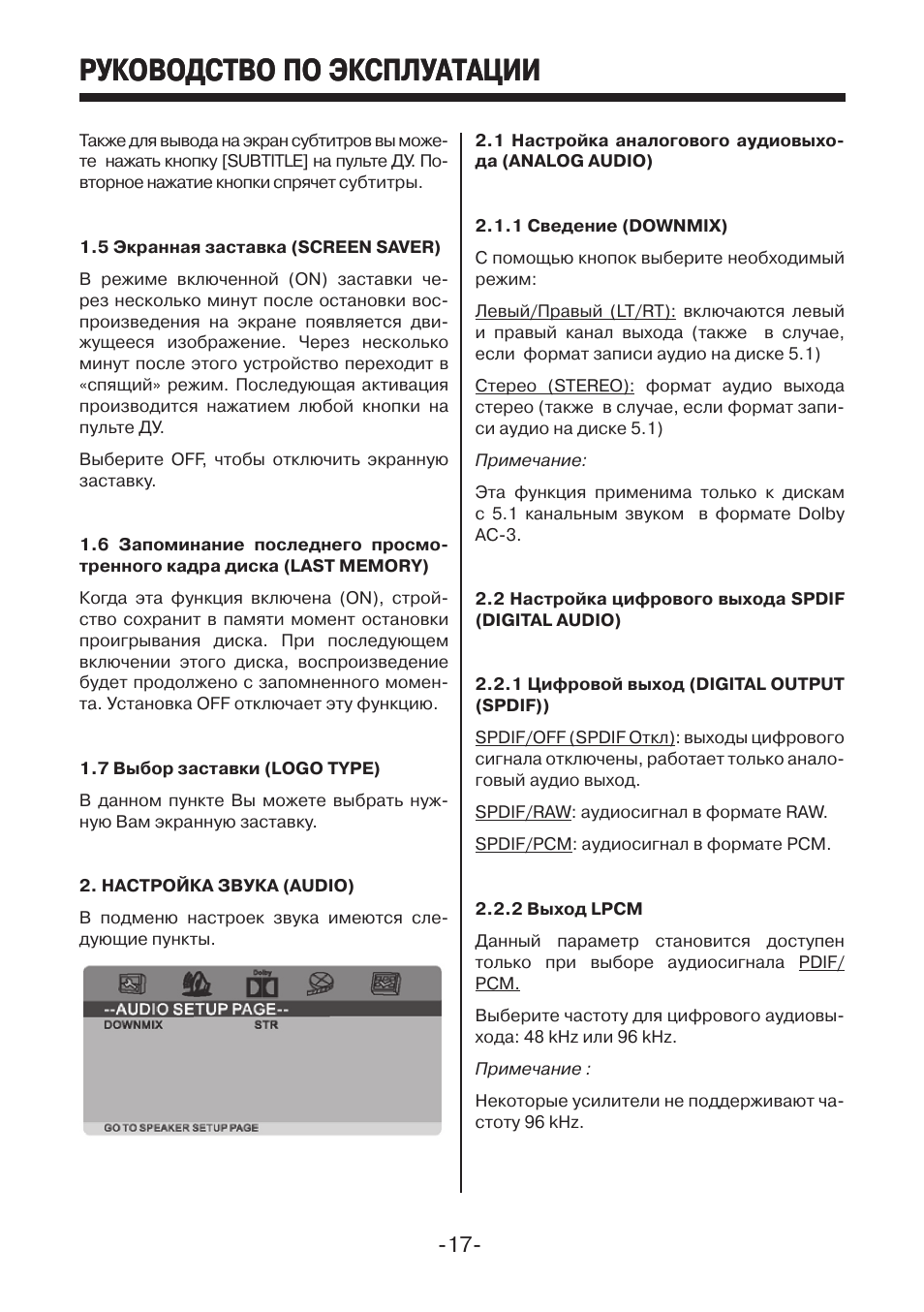 Soundstream vm 72 mps инструкция на русском