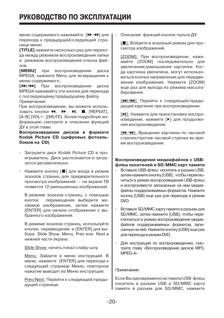 Инструкция по эксплуатации оборудования образец