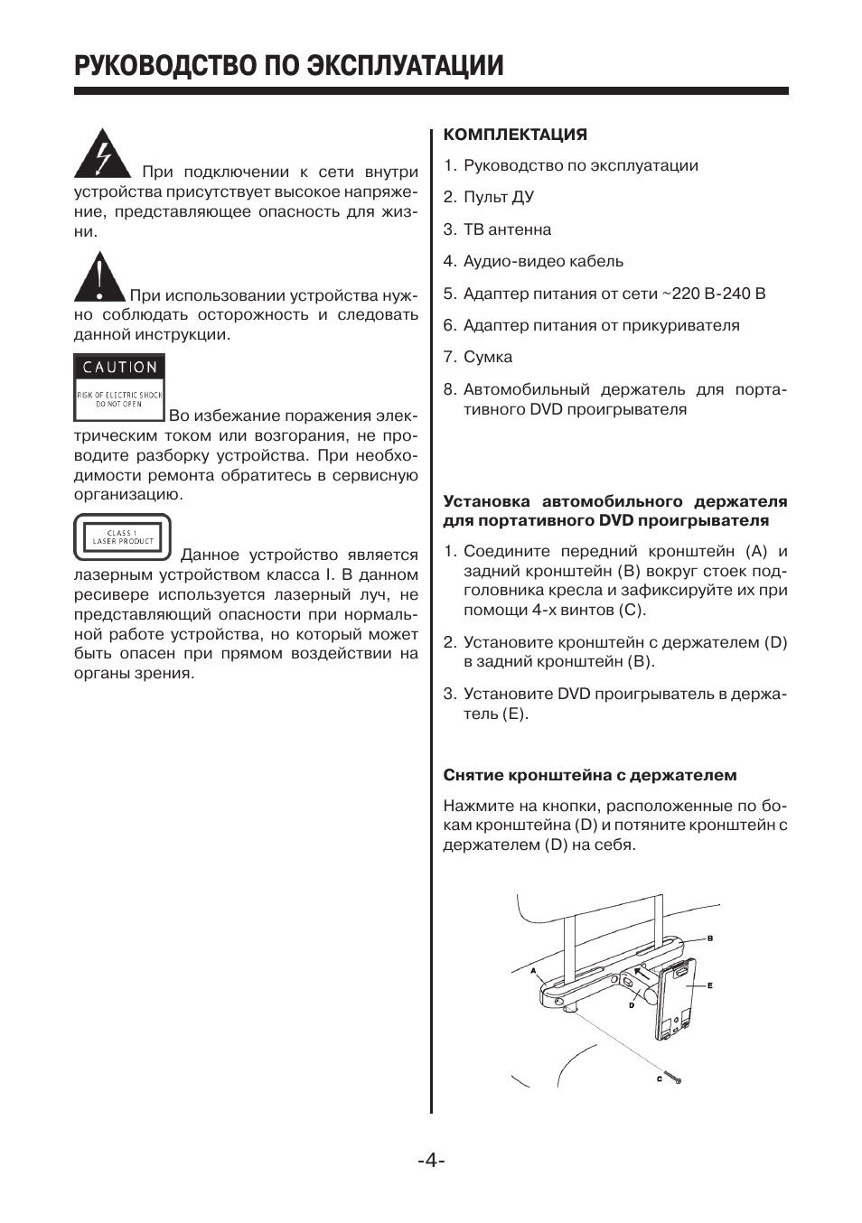 Инструкция по эксплуатации гоу образец