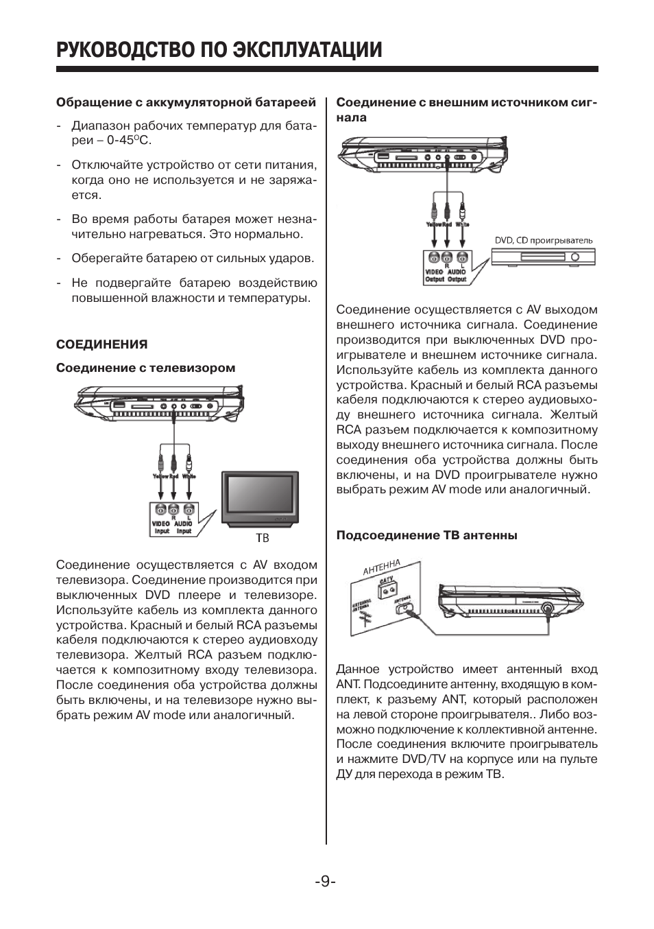 Mystery mps 703 схема