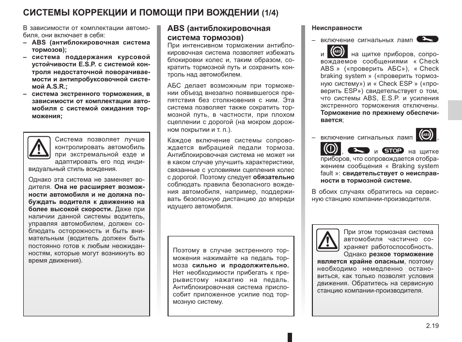 Инструкция меган 2