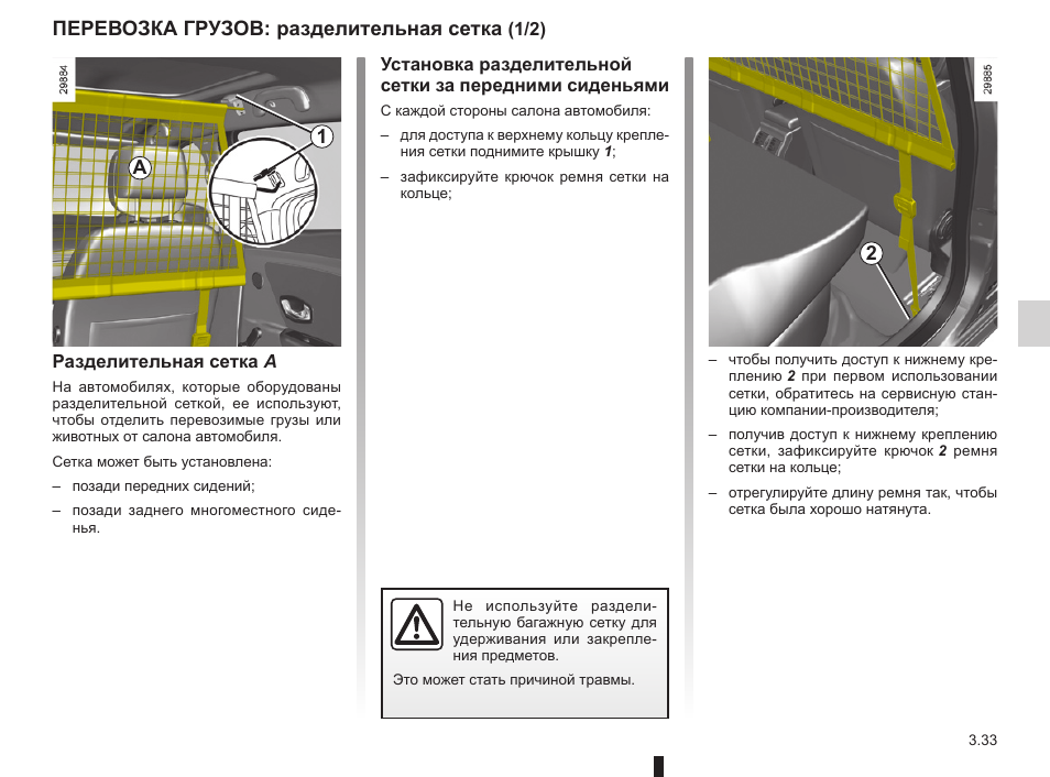 Инструкция меган 2. Руководство по эксплуатации Рено т 440. Сертификат Renault Elf