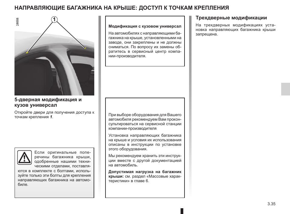 Инструкция меган 2