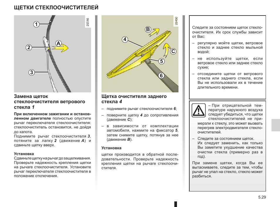 Как снять дворники рено флюенс. Как снять дворники рено флюенс. 288810436r. Дворники рено флюенс 2013. Щетки стеклоочистителя рено дастер 2021.