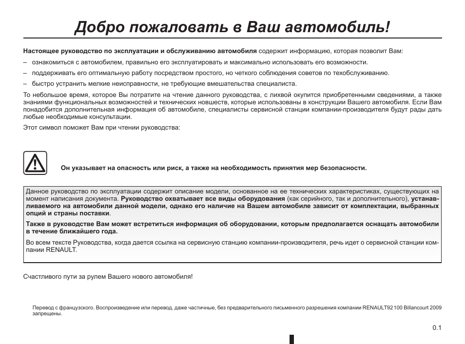 Указано в инструкции по эксплуатации. Настоящая инструкция. Как написать инструкцию по эксплуатации оборудования. Инструкция слово