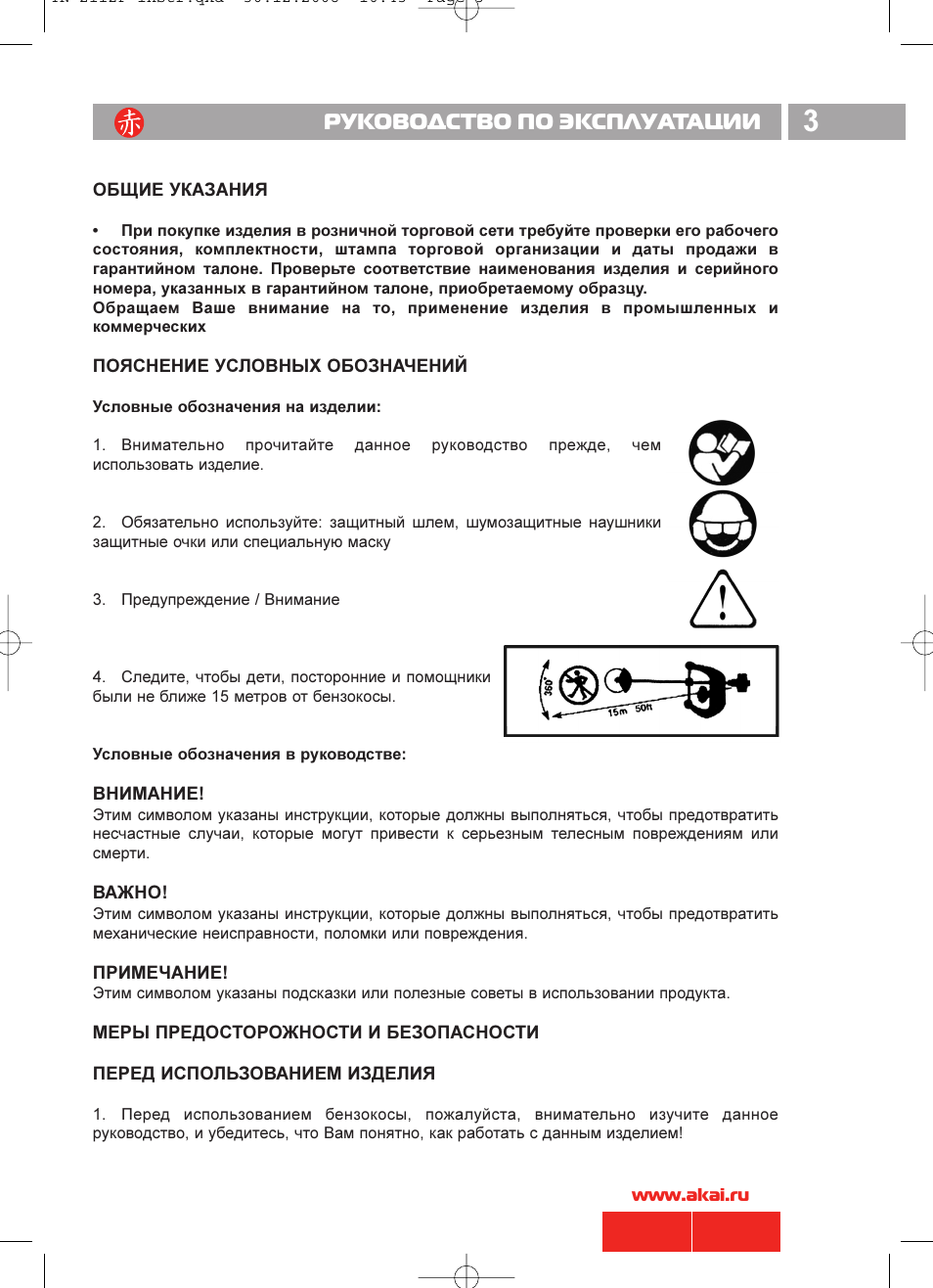 Инструкция по эксплуатации изделия. Инструкцию по пользованию изделия. Инструкция по эксплуатации дизайн. Прочитать инструкцию по эксплуатации.