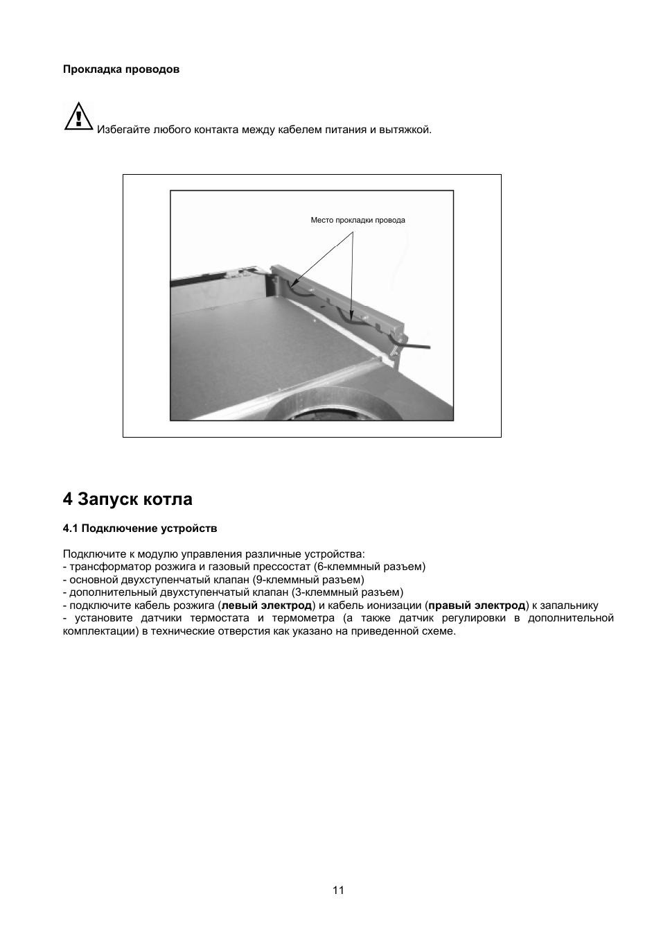 Газовый котел baxi main four инструкция по эксплуатации