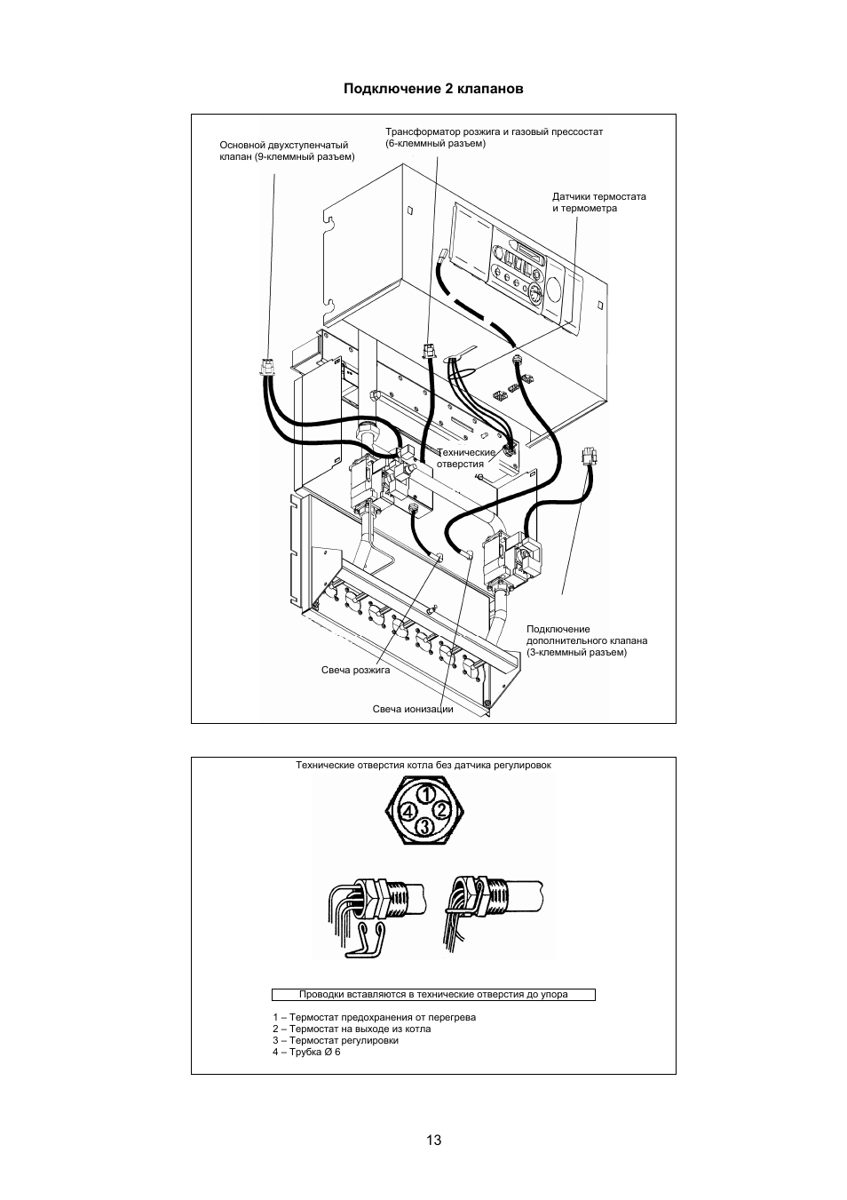 Газовый котел baxi main four инструкция по эксплуатации