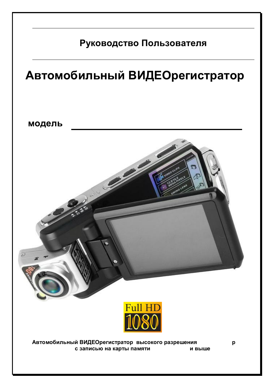 Видеорегистратор xdevice blackbox 8 инструкция