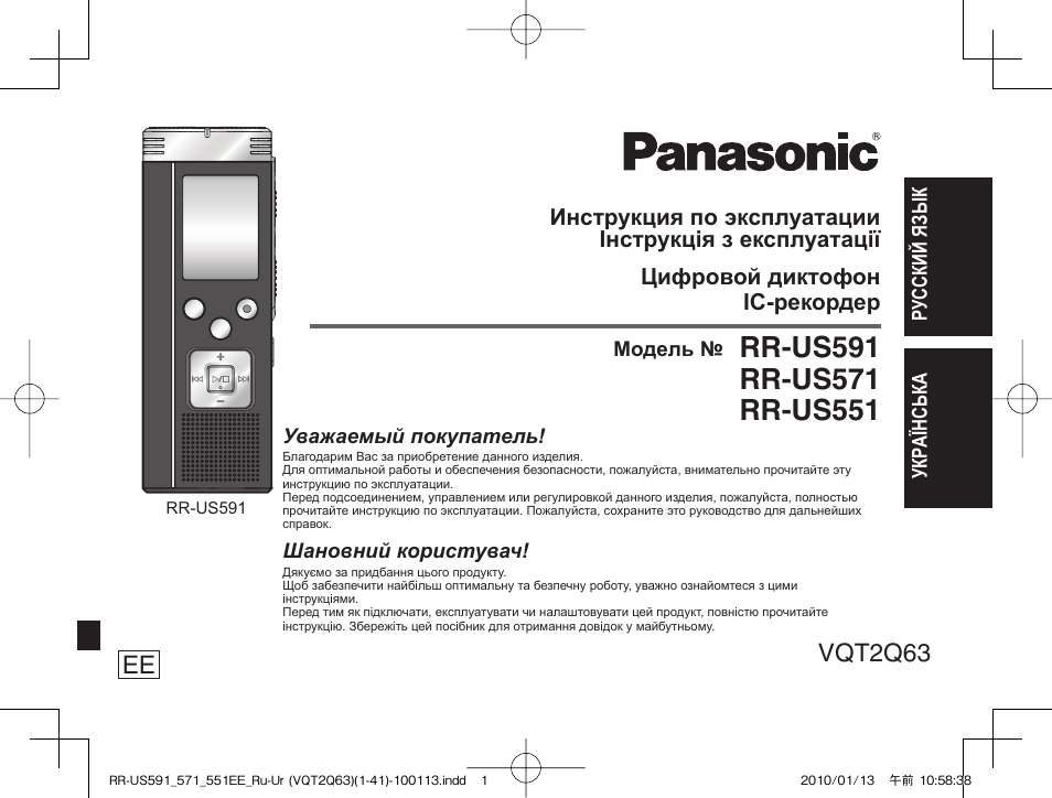 сброс настроек телевизора. Panasonic kx-t7431 кабель для трубки. Panasonic fe-kxp23 инструкция. панасоник переадресация вызова. Panasonic dmc tz1 разборка схема ремонт.