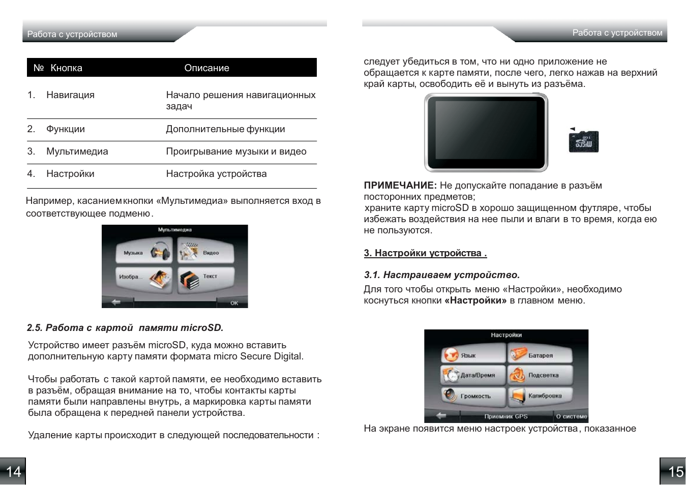 Видеорегистратор prestigio 515 инструкция