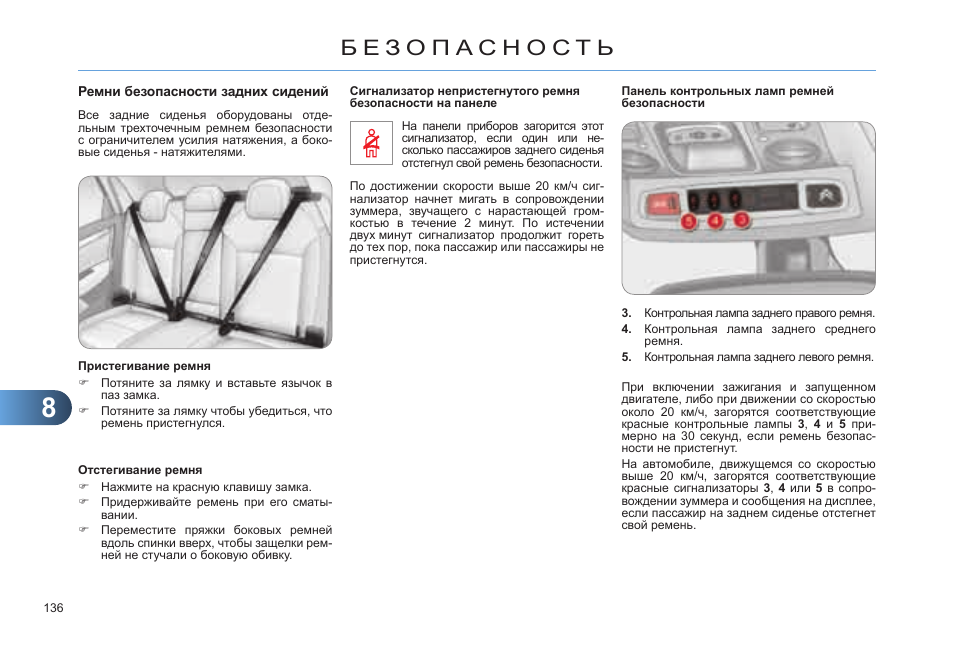 Регламент то ситроен с5 аиркросс